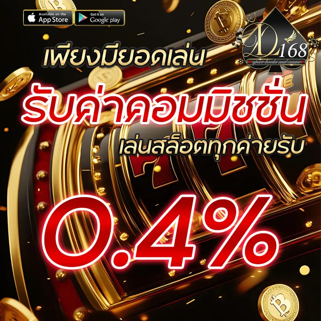 DL168s โปรโมชั่น